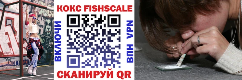 Купить  Ковров  Кокаин Fish Scale 