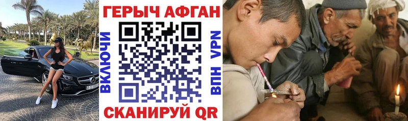 Купить  Ковров  ГЕРОИН Афган 