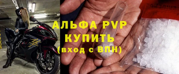альфа пвп Гусиноозёрск